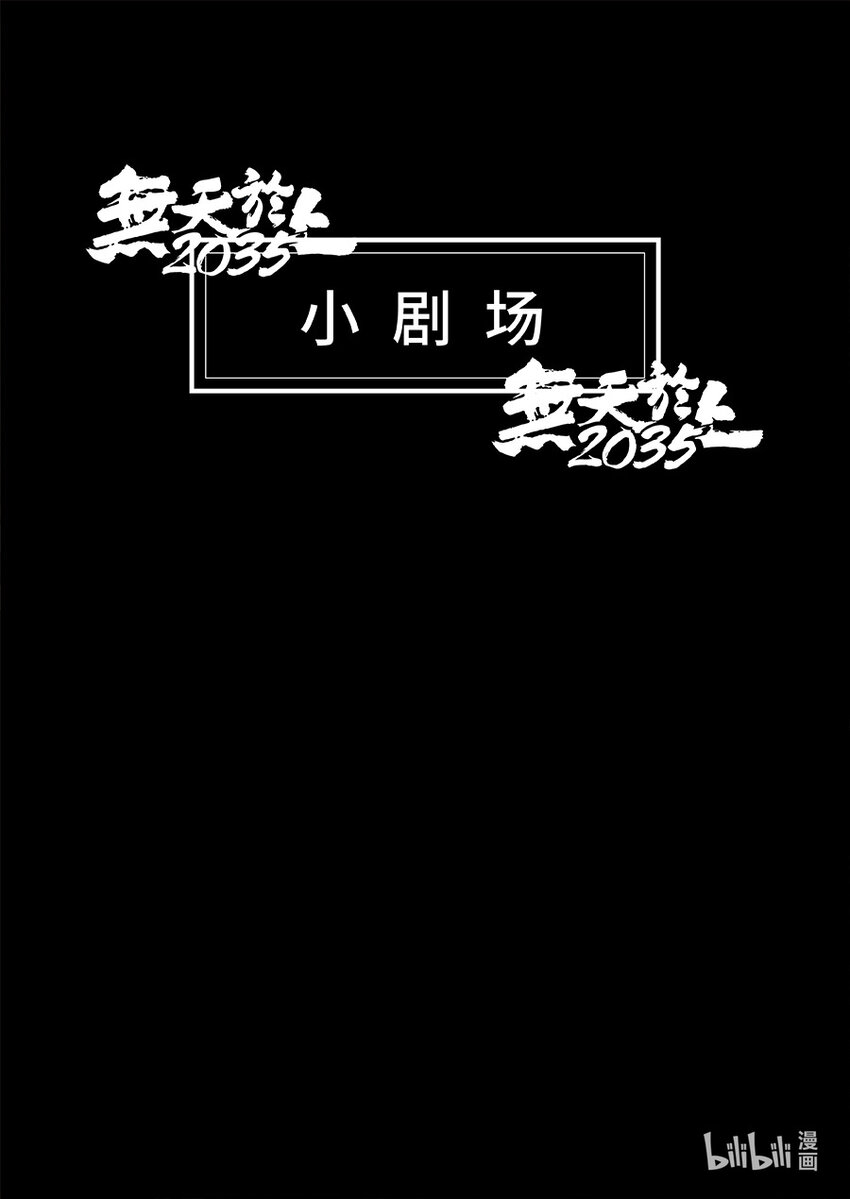093 交换-第103话