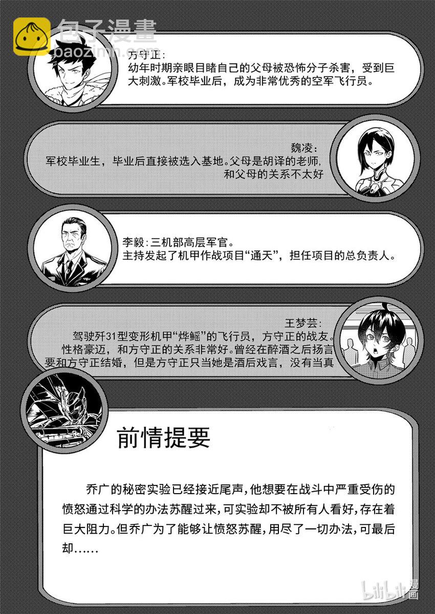 093 交换-第103话