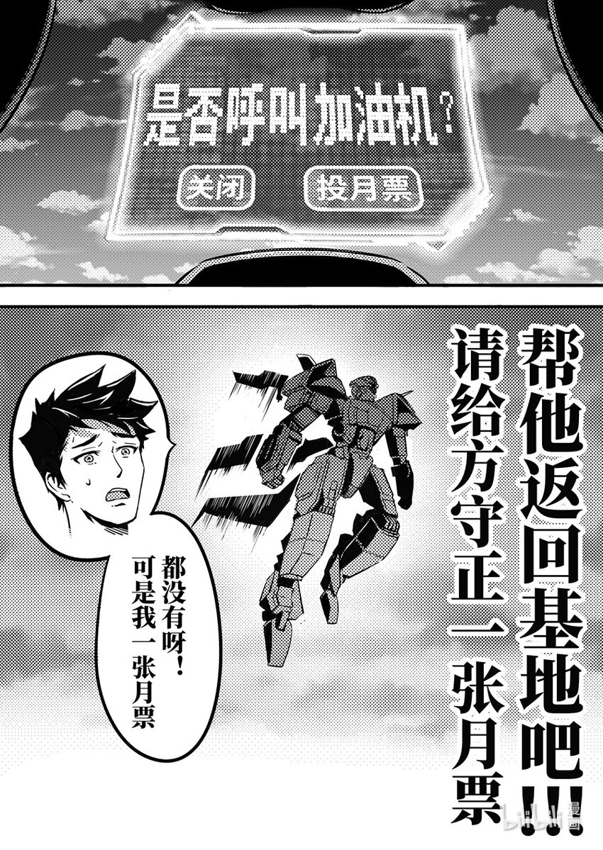 093 交换-第103话