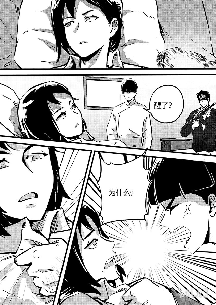 093 交换-第103话