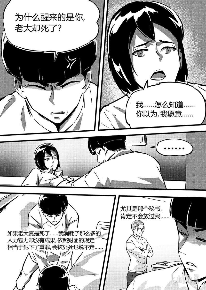 093 交换-第103话