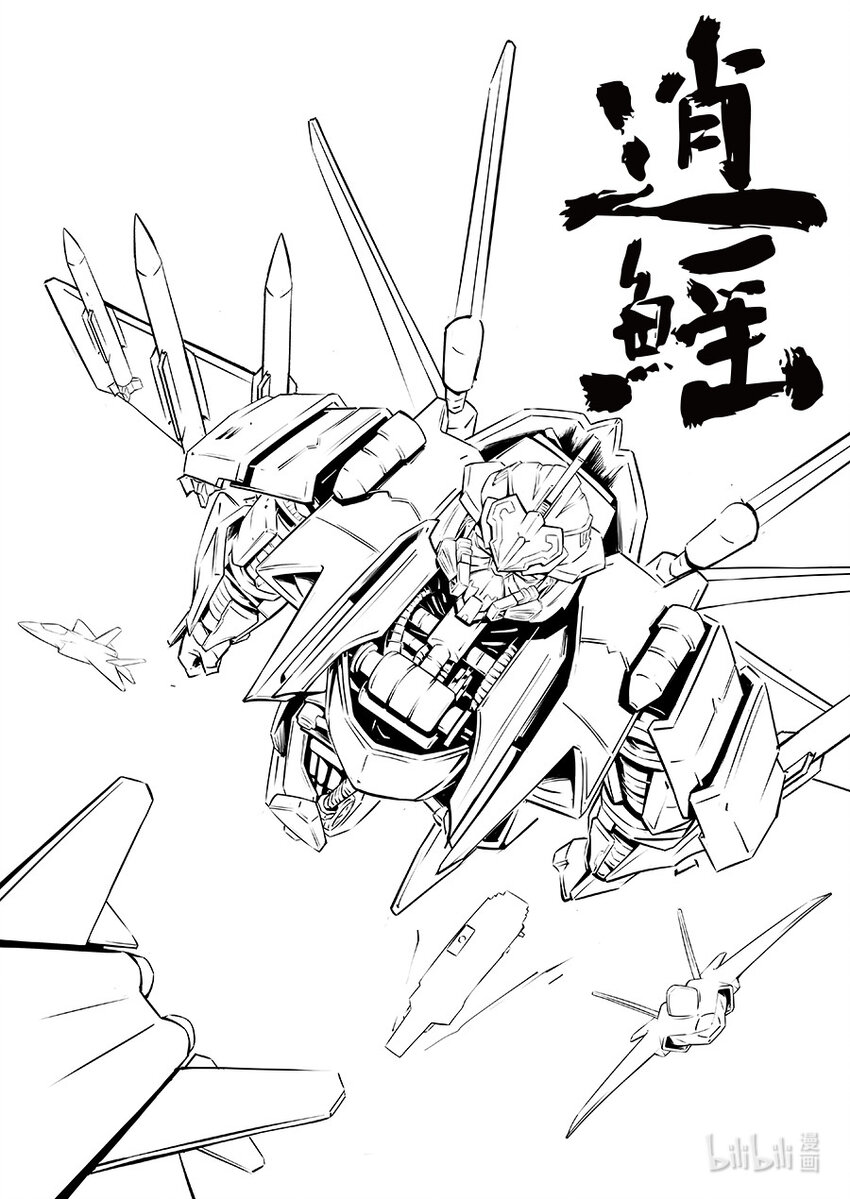 朱雀篇 逍鳐-第105话