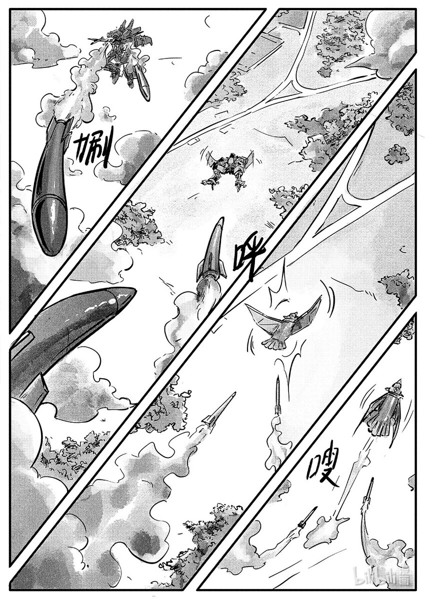 朱雀篇 逍鳐-第105话