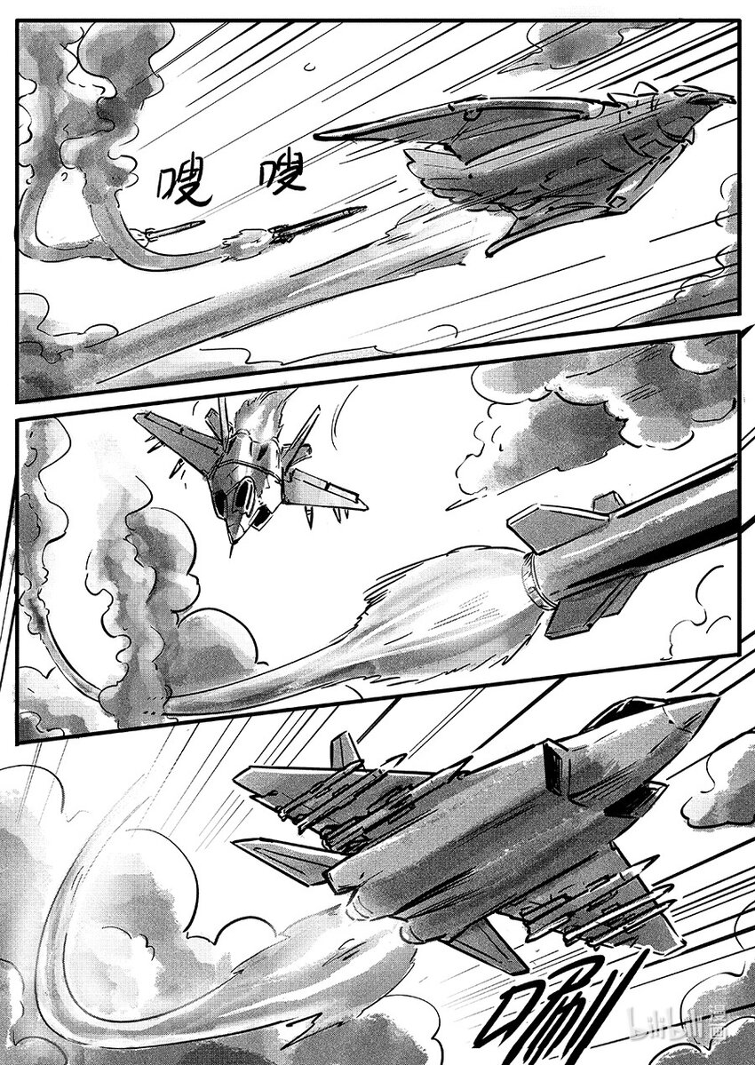 朱雀篇 逍鳐-第105话