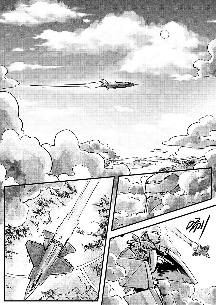 朱雀篇 逍鳐-第105话