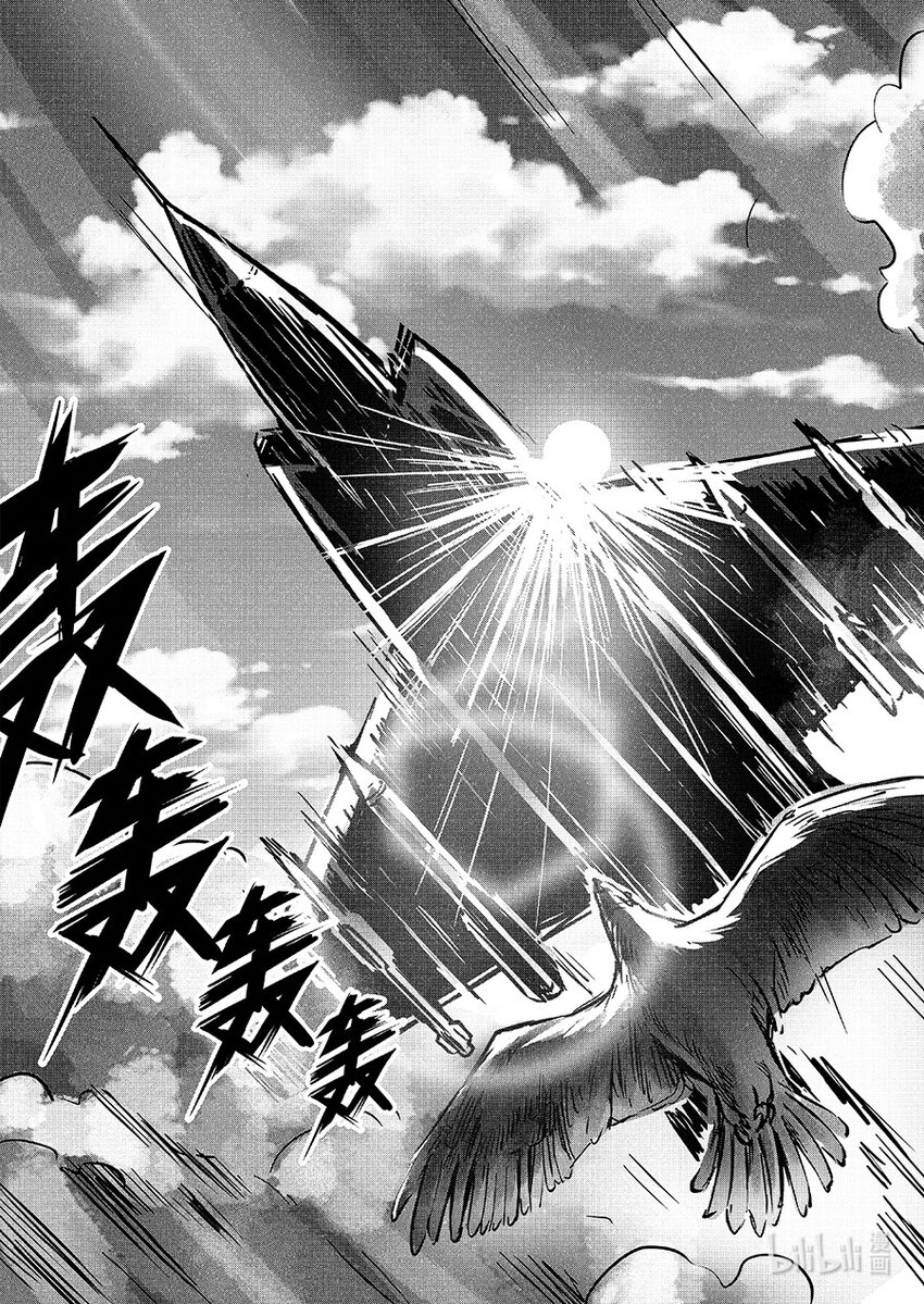 朱雀篇 逍鳐-第105话