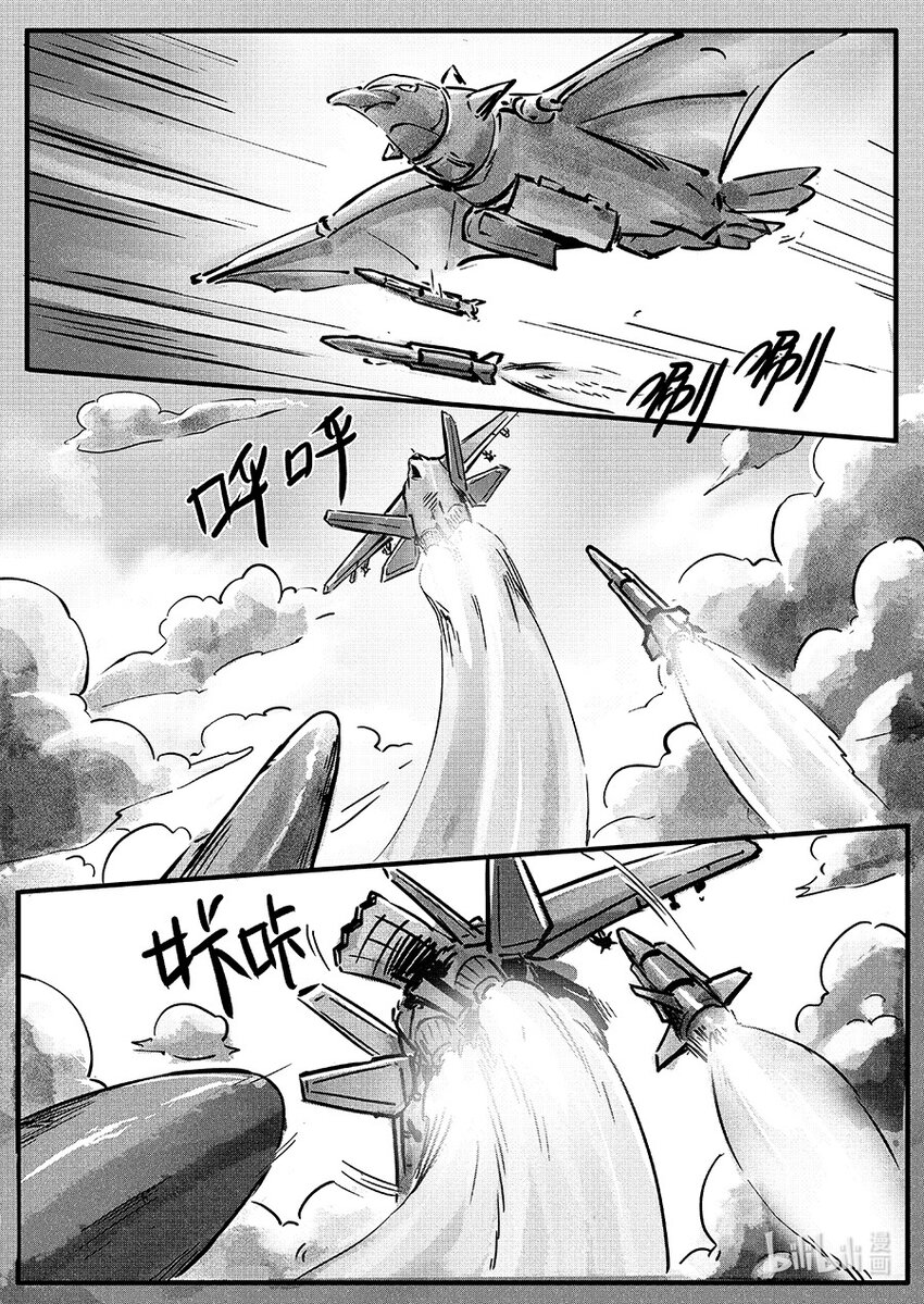 朱雀篇 逍鳐-第105话