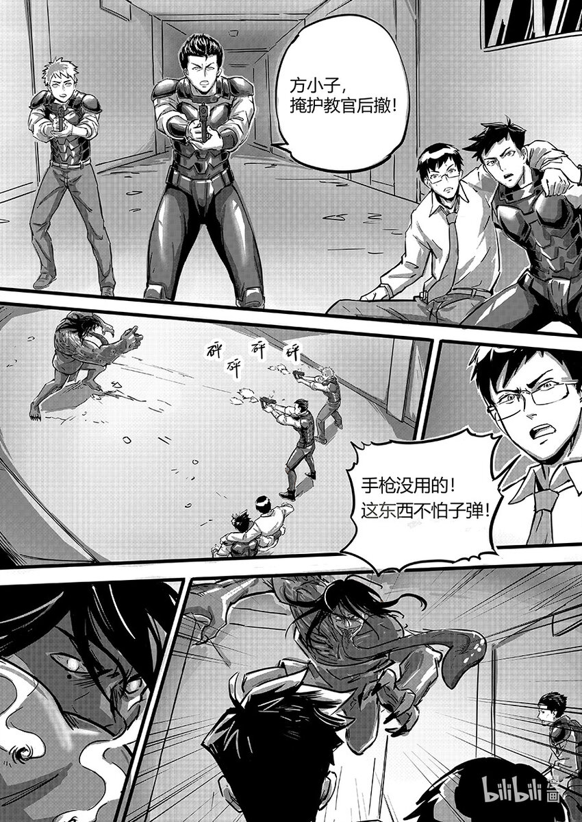 094 失踪-第107话