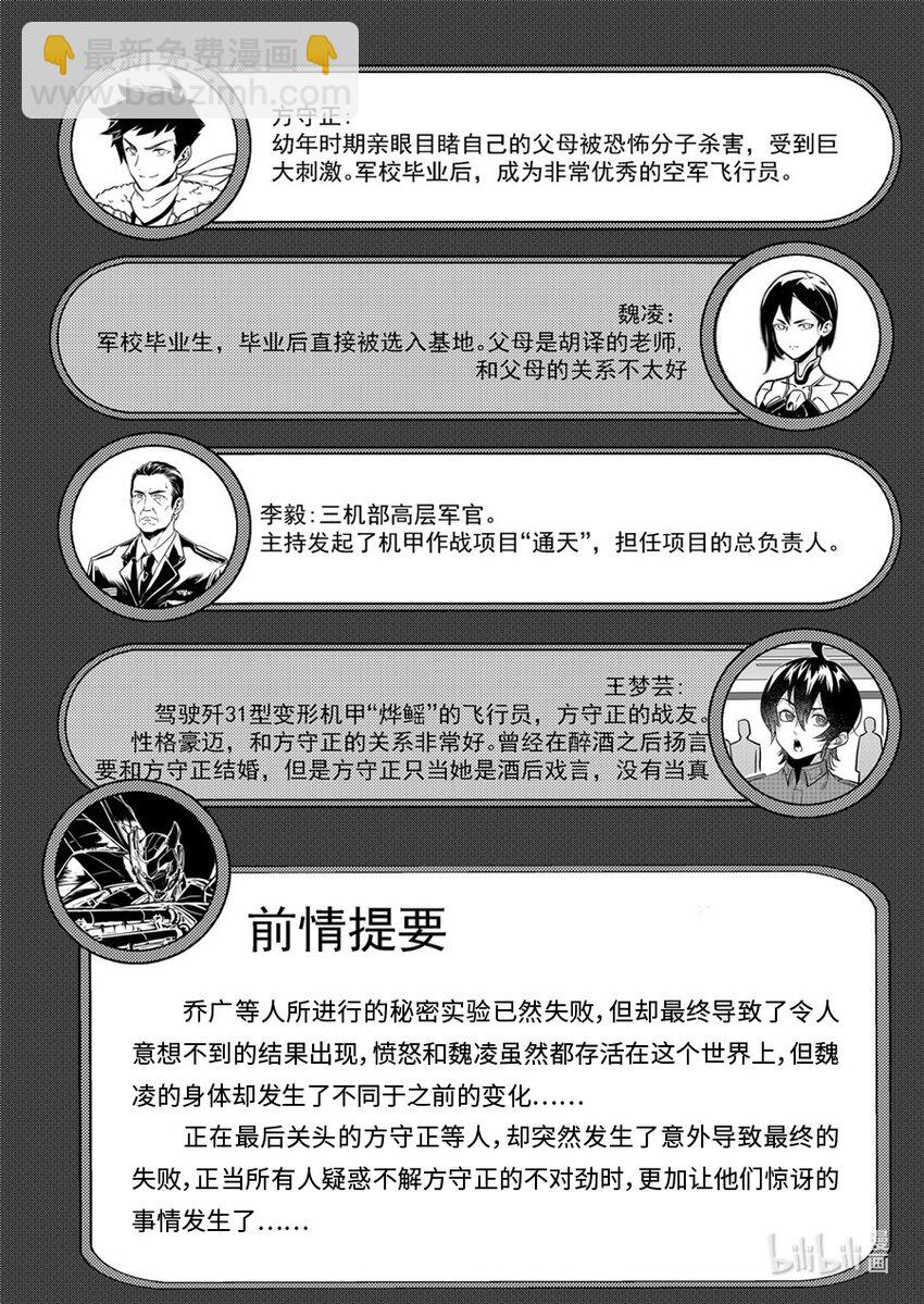 094 失踪-第107话