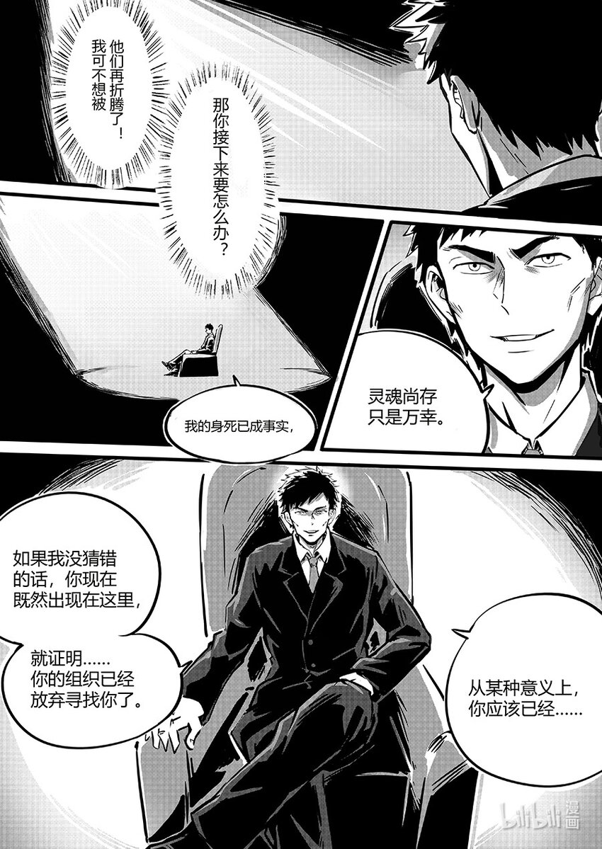 094 失踪-第107话