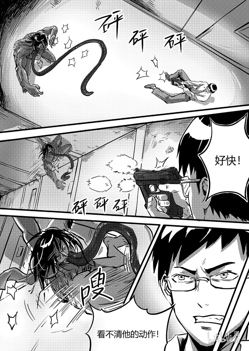 094 失踪-第107话