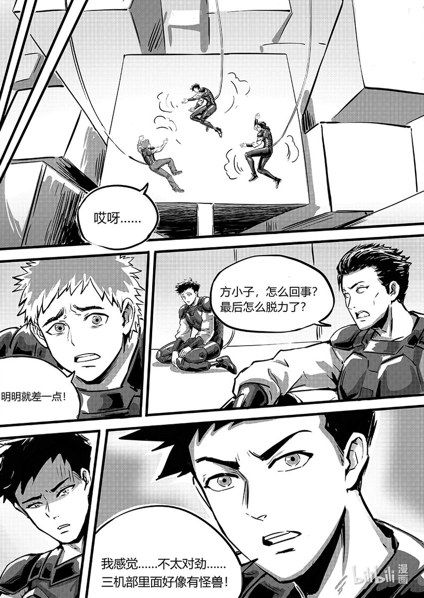 094 失踪-第107话