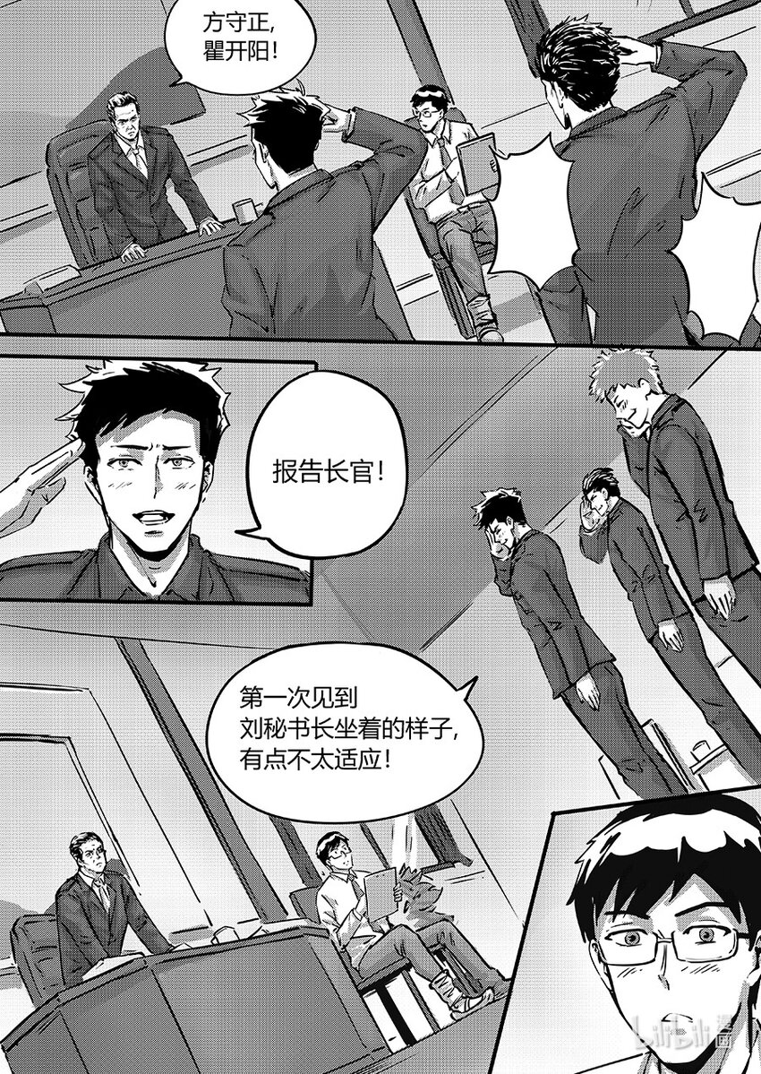 096 机密-第109话