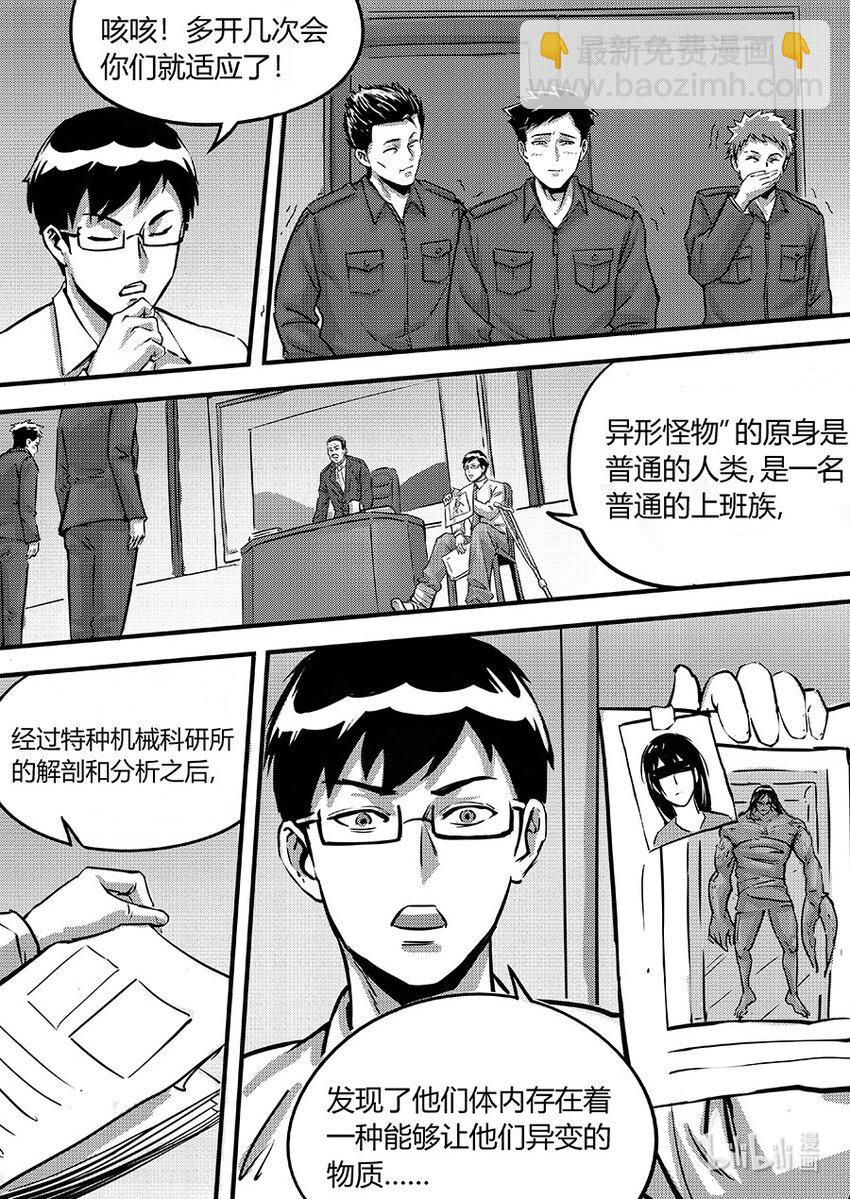 096 机密-第109话