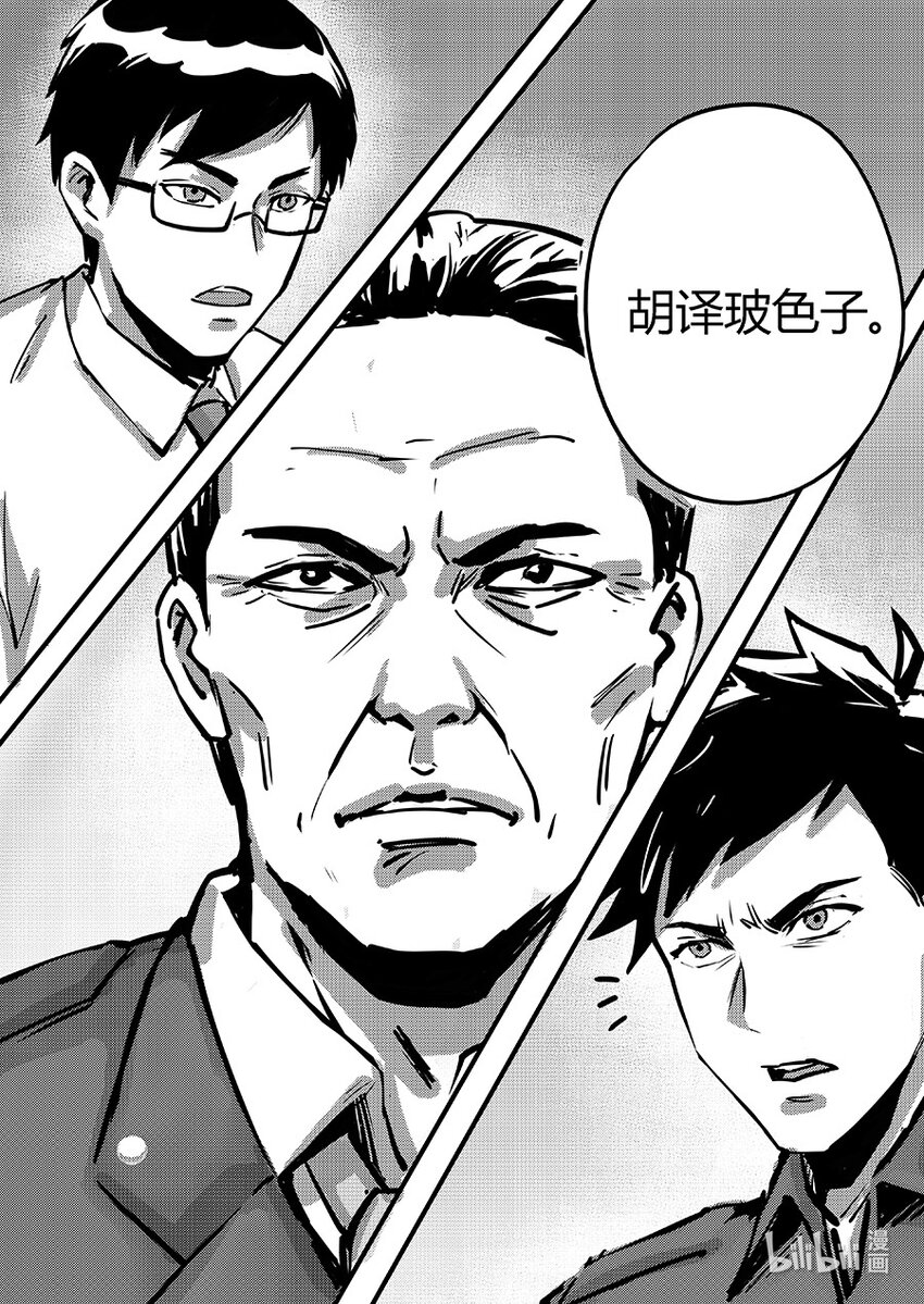 096 机密-第109话