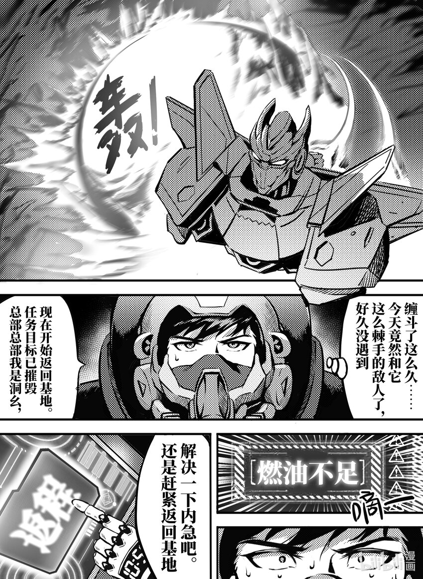 096 机密-第109话