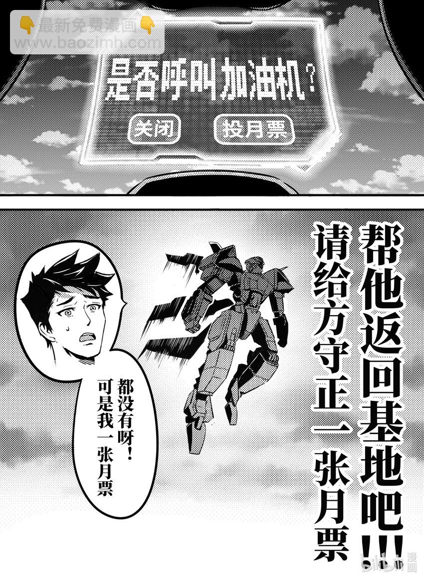 096 机密-第109话