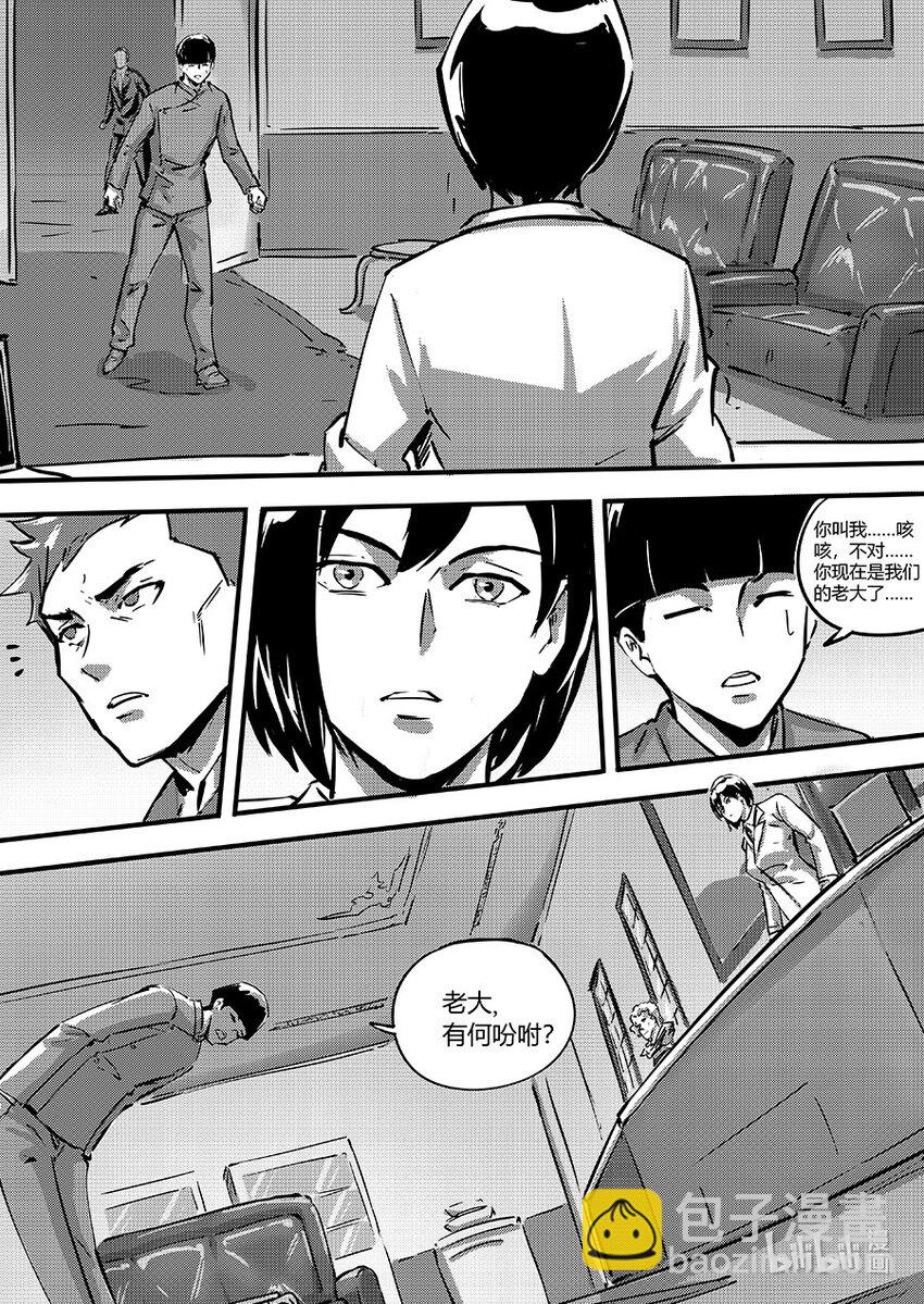 096 机密-第109话