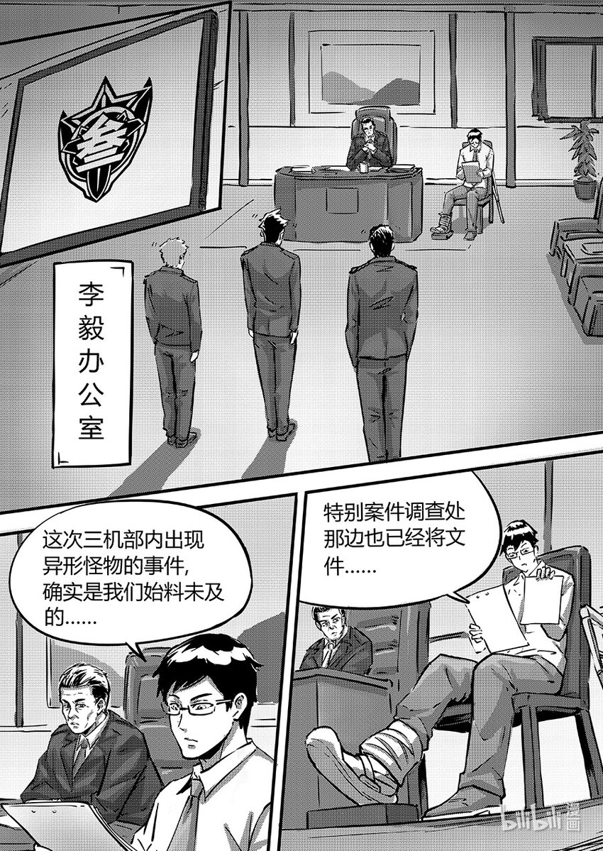 无天于上2035 - 096 机密 - 3