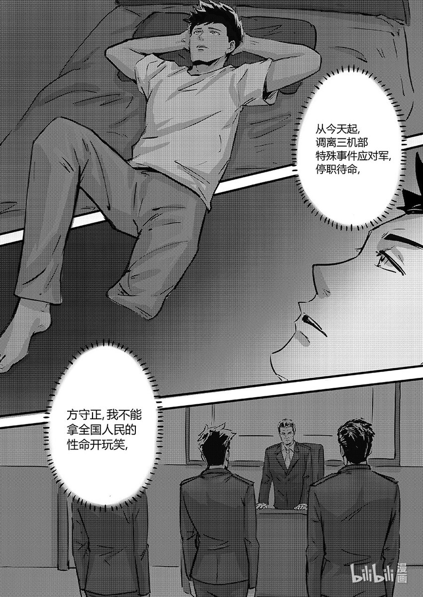 098 不甘-第111话