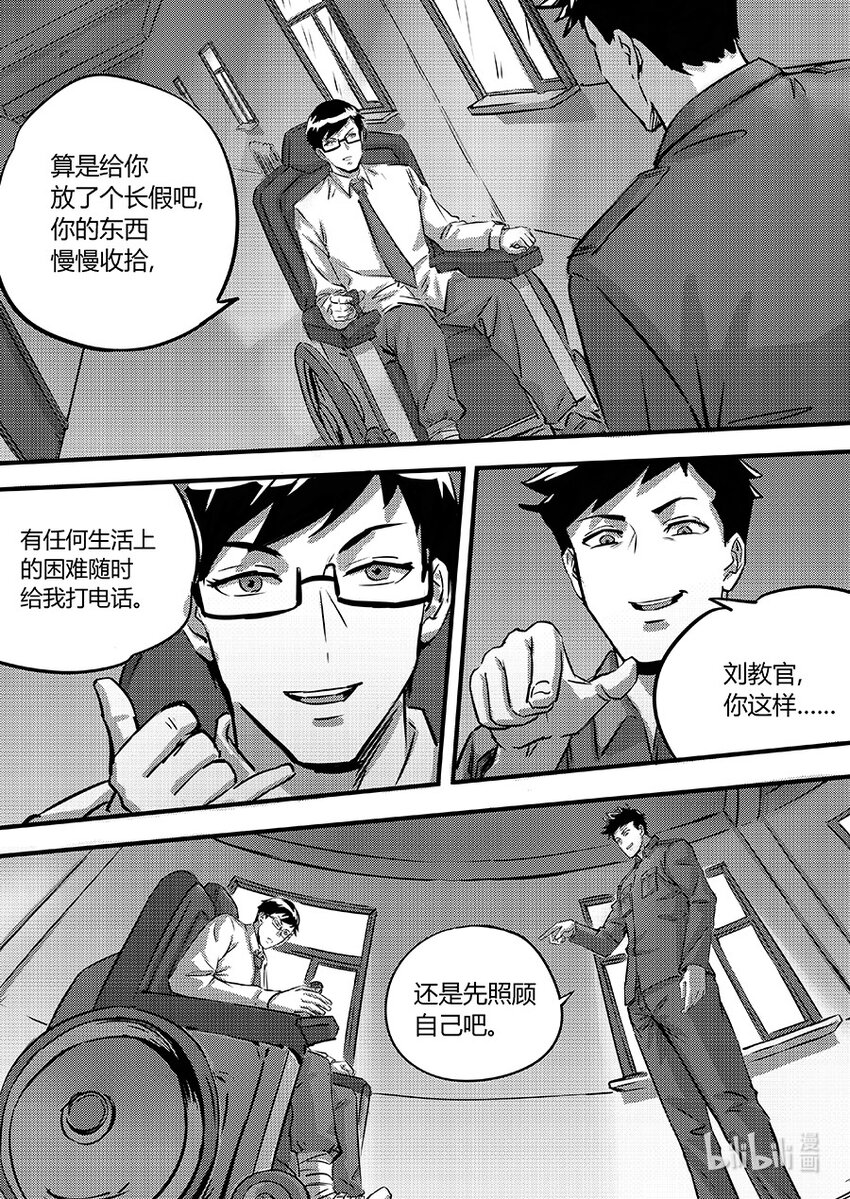 098 不甘-第111话