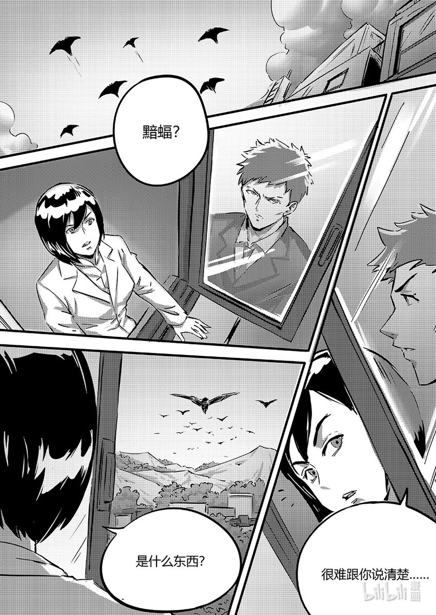 098 不甘-第111话