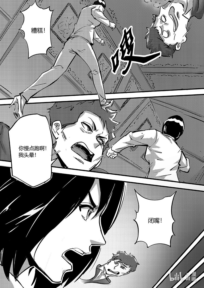 098 不甘-第111话