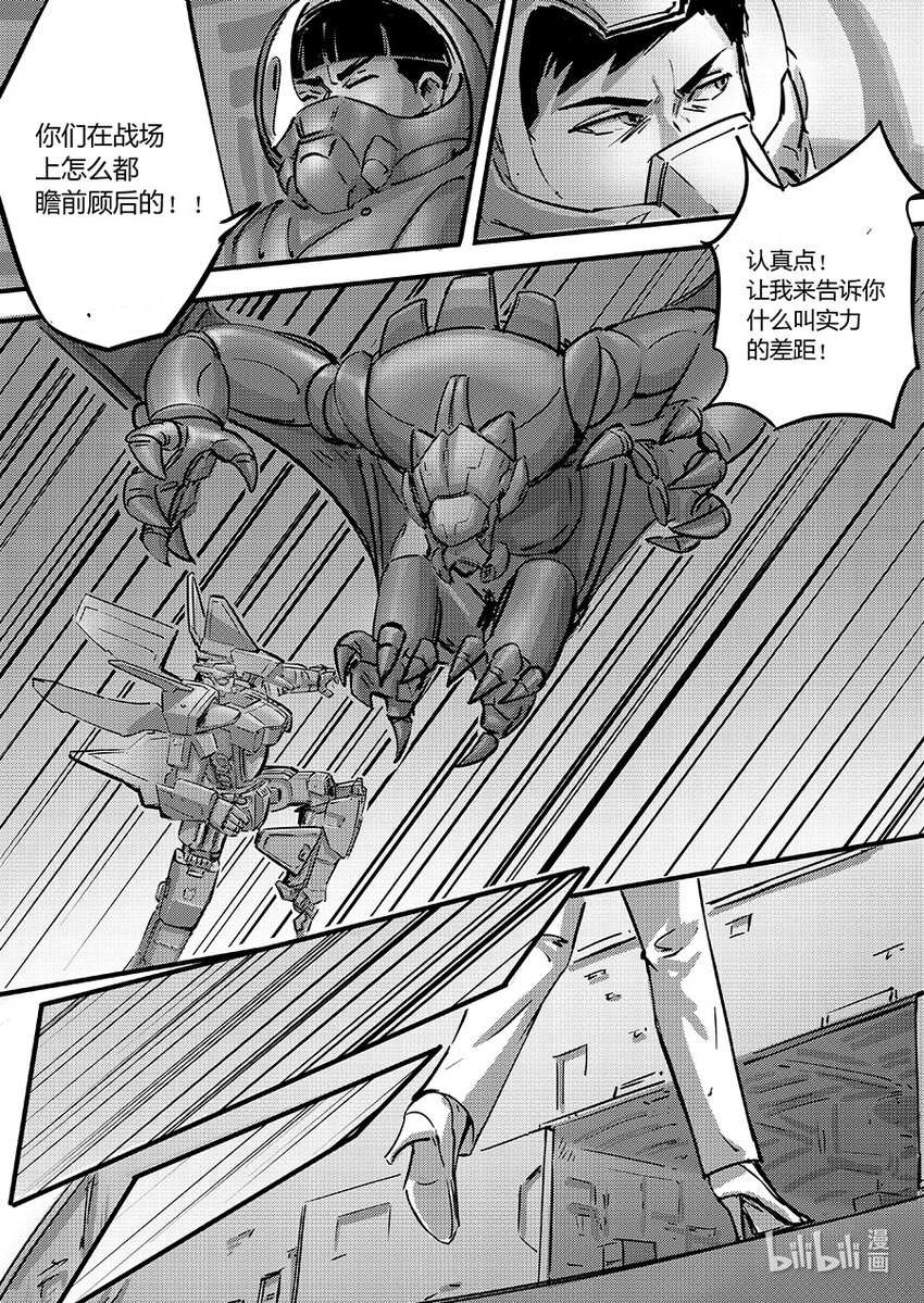 100 缠斗-第113话