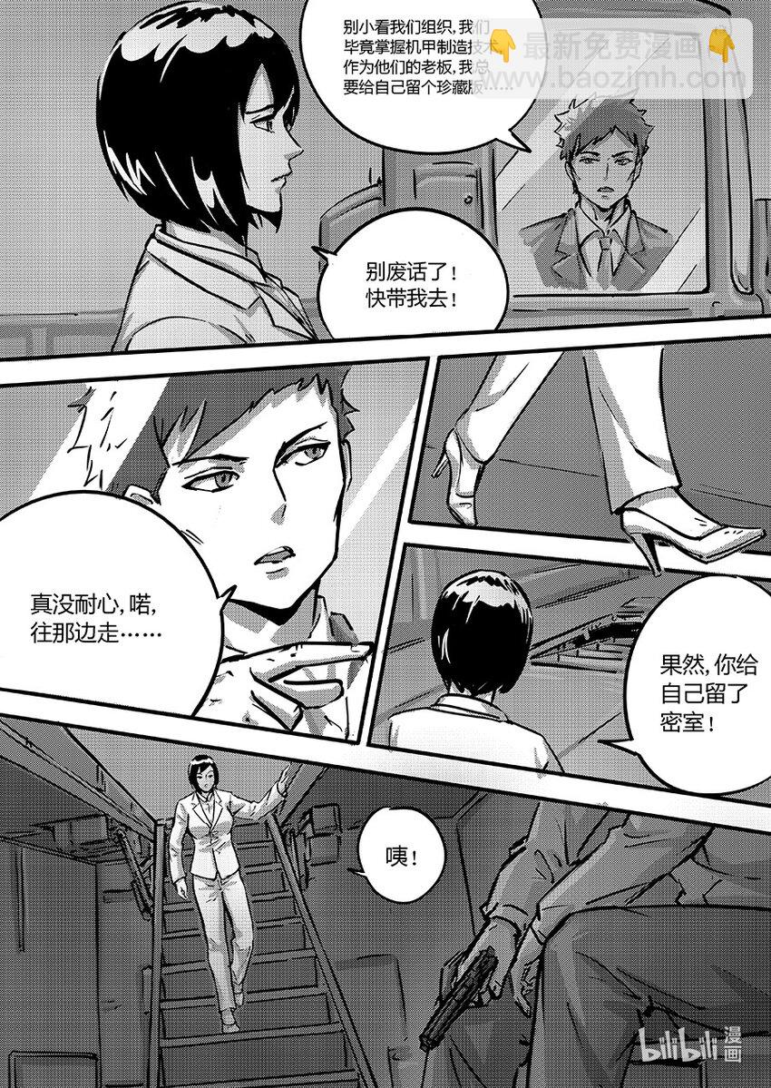 100 缠斗-第113话