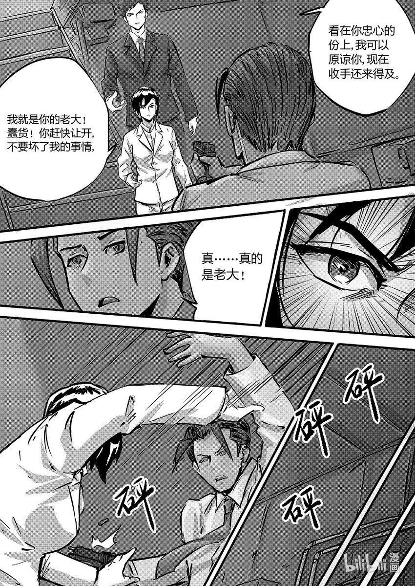 100 缠斗-第113话