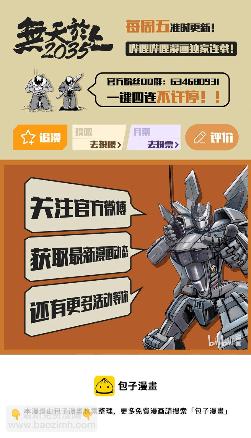 100 缠斗-第113话