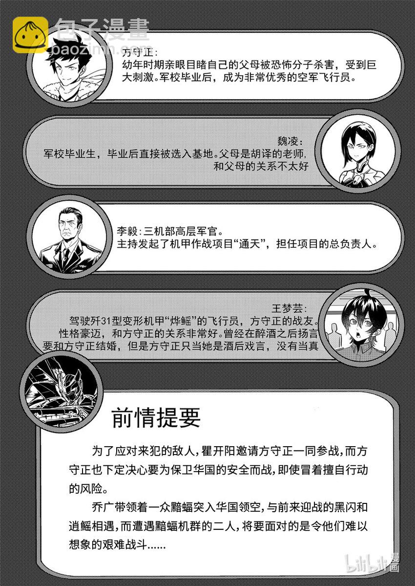 100 缠斗-第113话