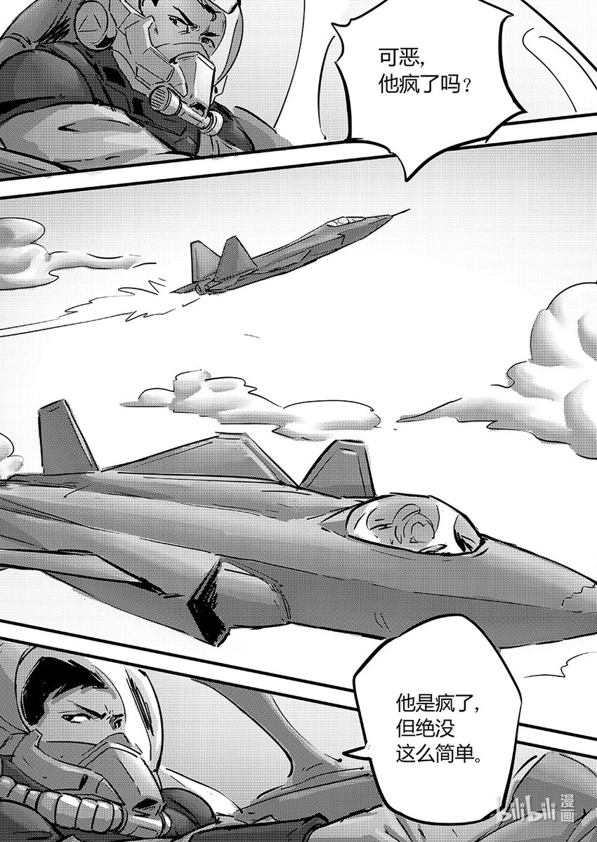 100 缠斗-第113话