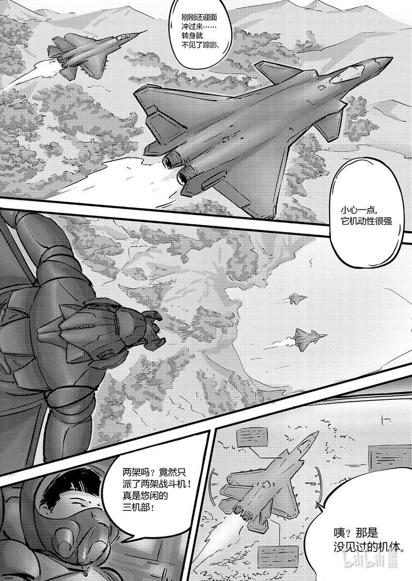 100 缠斗-第113话