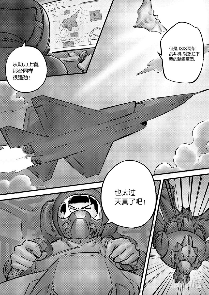 100 缠斗-第113话