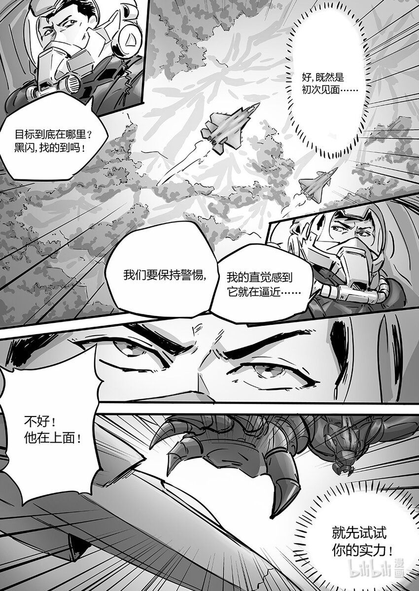 100 缠斗-第113话