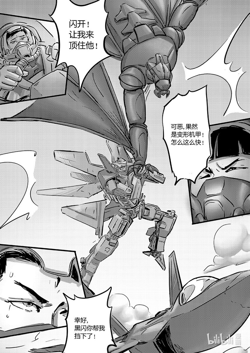 100 缠斗-第113话