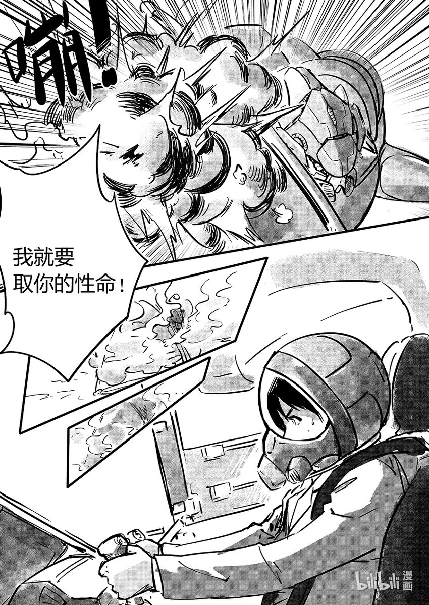 102 失控-第115话