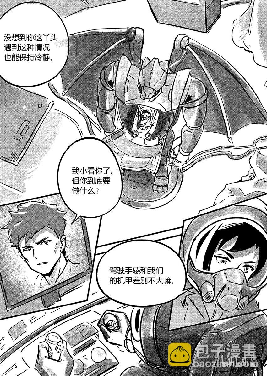 102 失控-第115话