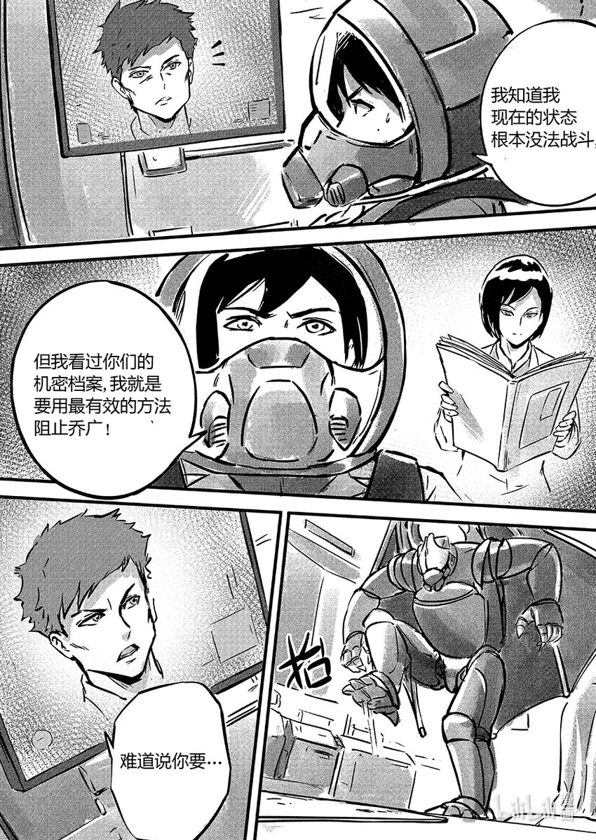 无天于上2035 - 102 失控 - 4