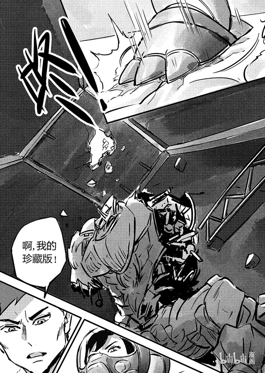 102 失控-第115话