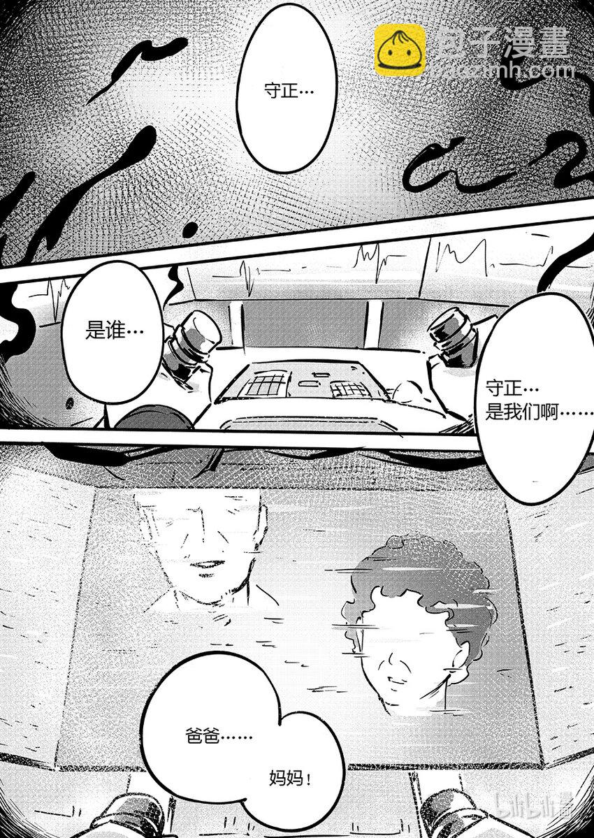 102 失控-第115话