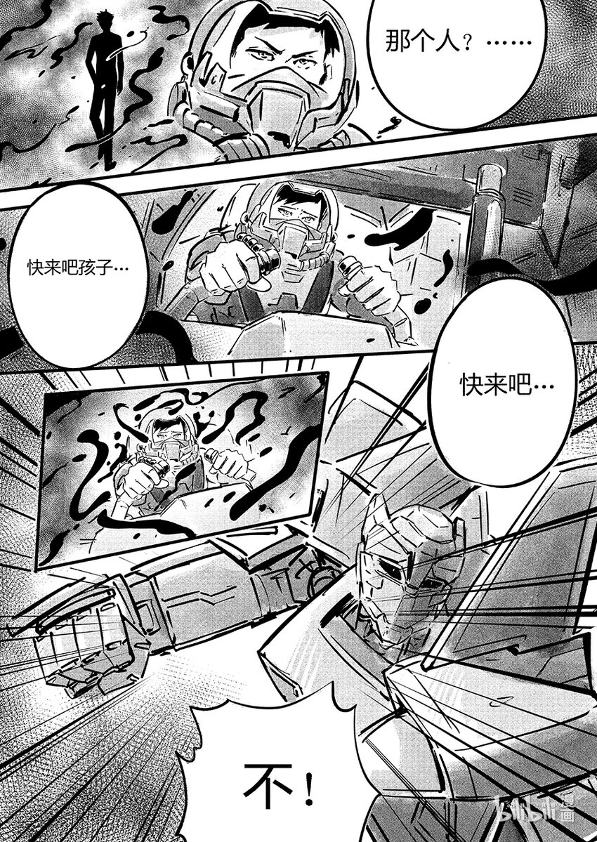 102 失控-第115话