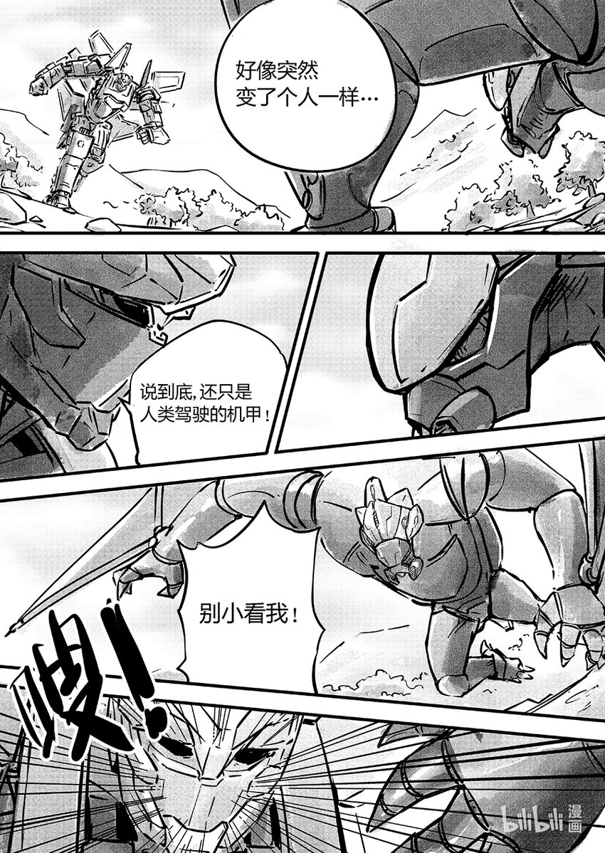 102 失控-第115话