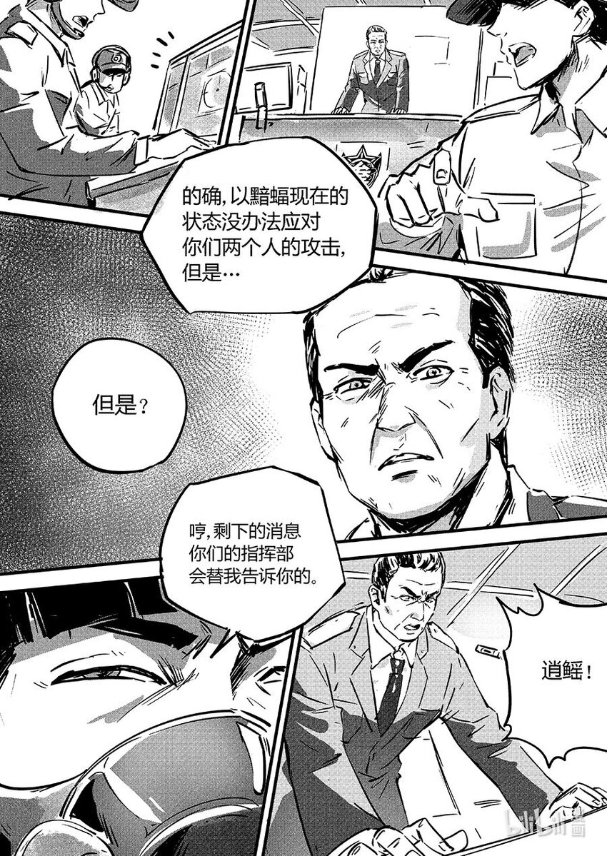 104 包围-第117话