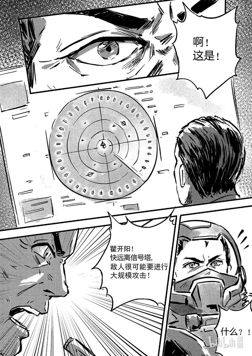 无天于上2035 - 104 包围 - 4