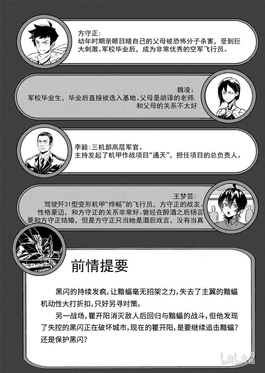 104 包围-第117话