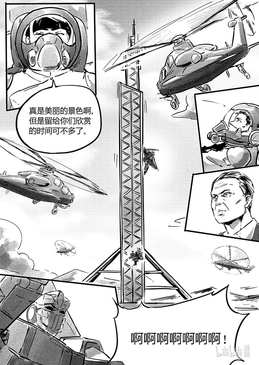 无天于上2035 - 104 包围 - 3