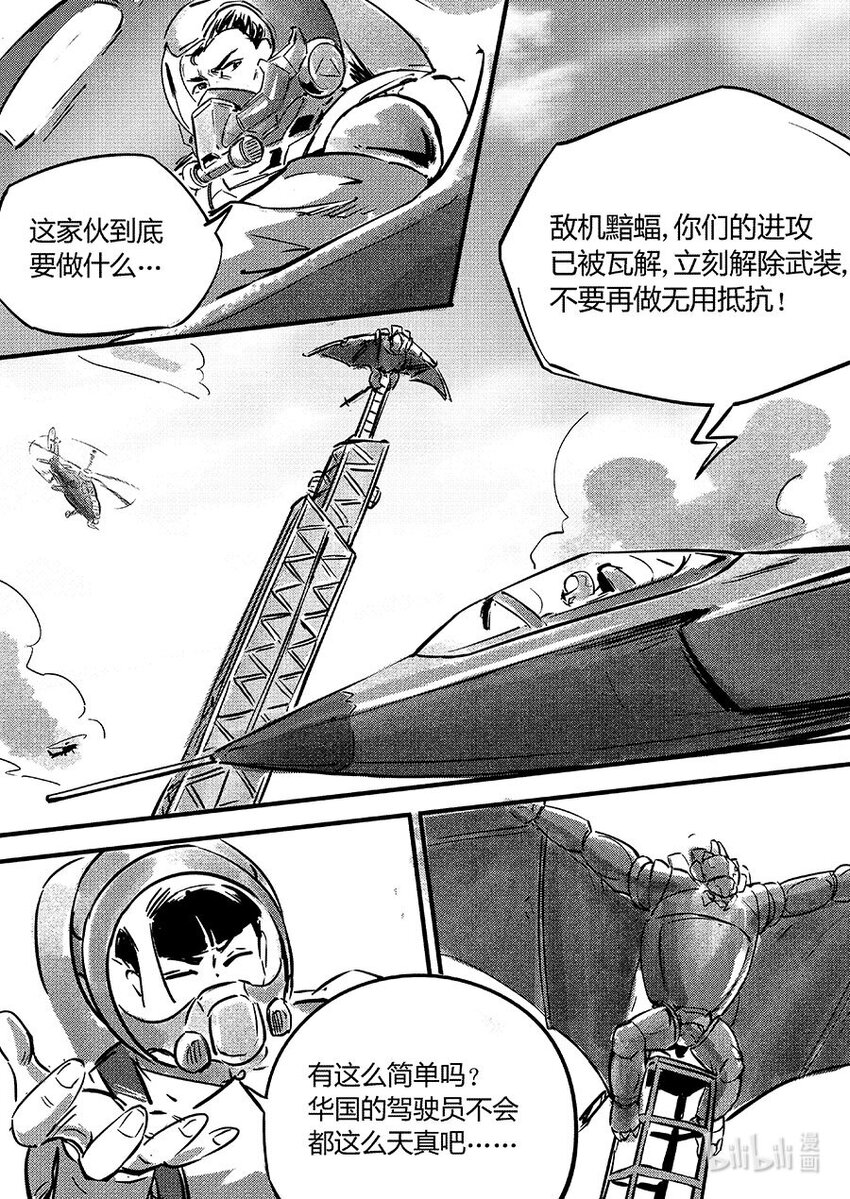 104 包围-第117话