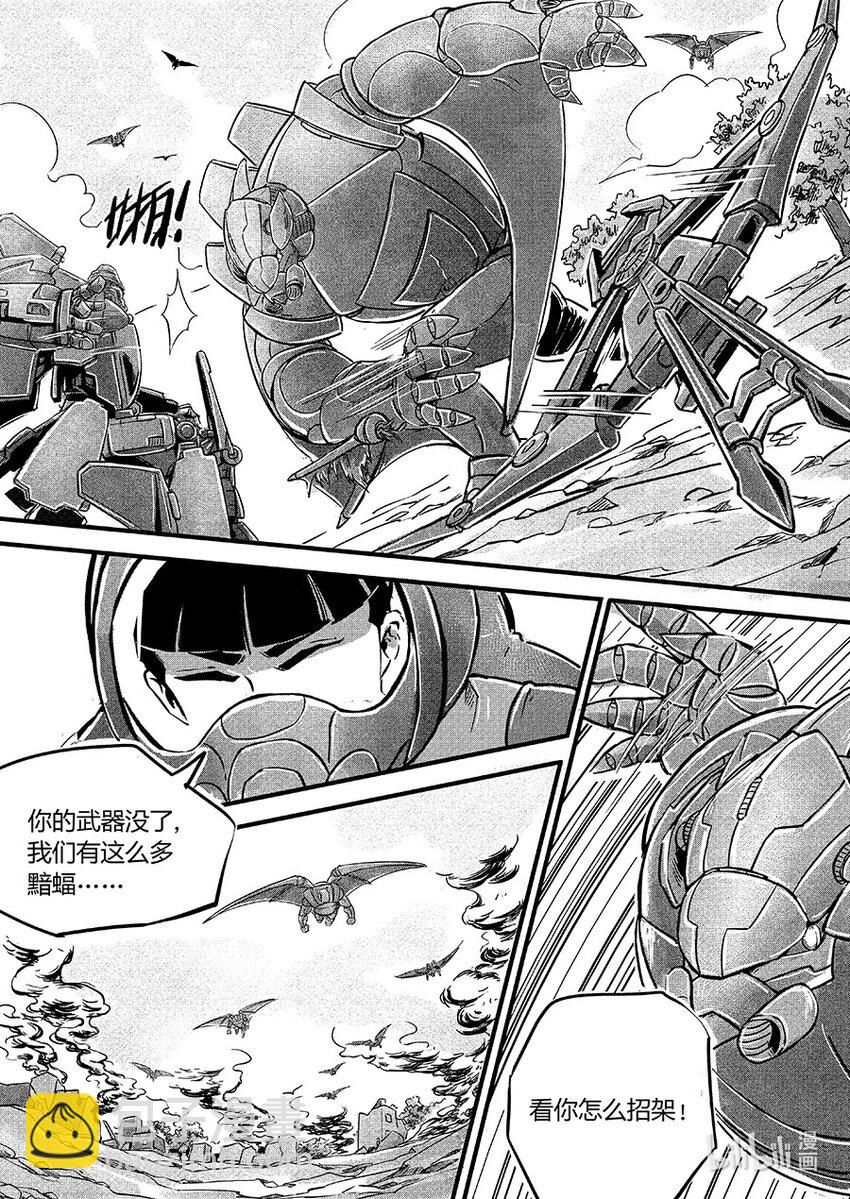 106 使命-第119话